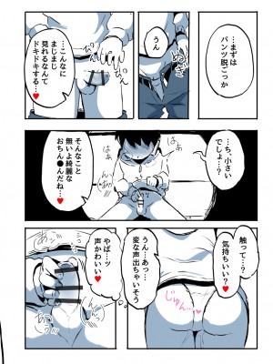 [たぬきこうぼう] 壁穴に気づいた隣人の幼馴染のお姉ちゃんがショタっ子をおかずにする話_071