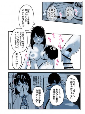 [たぬきこうぼう] 壁穴に気づいた隣人の幼馴染のお姉ちゃんがショタっ子をおかずにする話_127