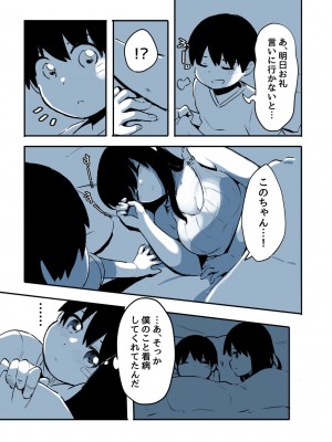 [たぬきこうぼう] 壁穴に気づいた隣人の幼馴染のお姉ちゃんがショタっ子をおかずにする話_056