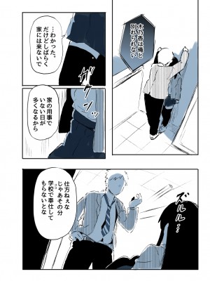 [たぬきこうぼう] 壁穴に気づいた隣人の幼馴染のお姉ちゃんがショタっ子をおかずにする話_029