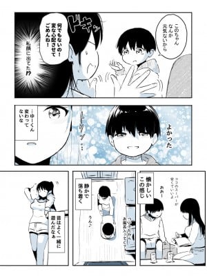 [たぬきこうぼう] 壁穴に気づいた隣人の幼馴染のお姉ちゃんがショタっ子をおかずにする話_008