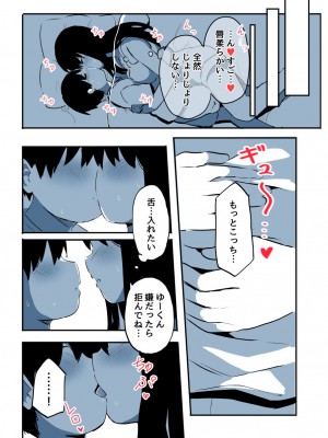 [たぬきこうぼう] 壁穴に気づいた隣人の幼馴染のお姉ちゃんがショタっ子をおかずにする話_064