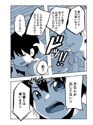 [たぬきこうぼう] 壁穴に気づいた隣人の幼馴染のお姉ちゃんがショタっ子をおかずにする話_043