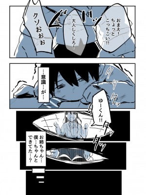[たぬきこうぼう] 壁穴に気づいた隣人の幼馴染のお姉ちゃんがショタっ子をおかずにする話_052