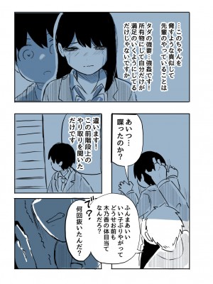 [たぬきこうぼう] 壁穴に気づいた隣人の幼馴染のお姉ちゃんがショタっ子をおかずにする話_044