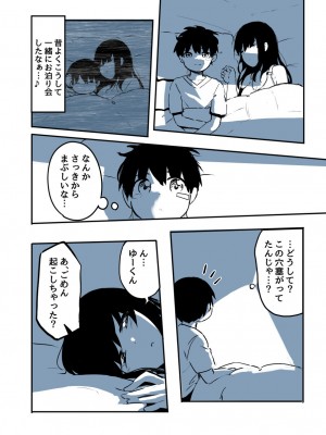 [たぬきこうぼう] 壁穴に気づいた隣人の幼馴染のお姉ちゃんがショタっ子をおかずにする話_057