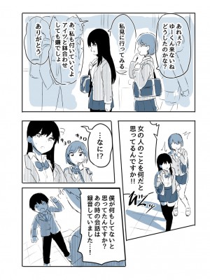 [たぬきこうぼう] 壁穴に気づいた隣人の幼馴染のお姉ちゃんがショタっ子をおかずにする話_045