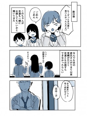 [たぬきこうぼう] 壁穴に気づいた隣人の幼馴染のお姉ちゃんがショタっ子をおかずにする話_041