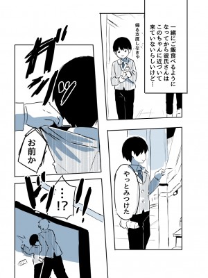 [たぬきこうぼう] 壁穴に気づいた隣人の幼馴染のお姉ちゃんがショタっ子をおかずにする話_042