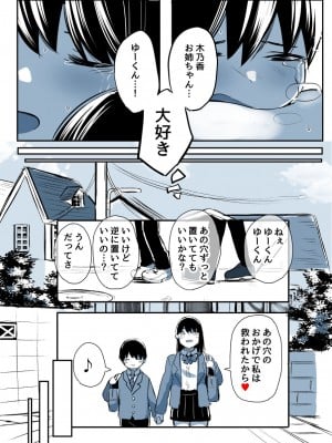 [たぬきこうぼう] 壁穴に気づいた隣人の幼馴染のお姉ちゃんがショタっ子をおかずにする話_134