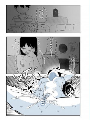 [たぬきこうぼう] 壁穴に気づいた隣人の幼馴染のお姉ちゃんがショタっ子をおかずにする話_016