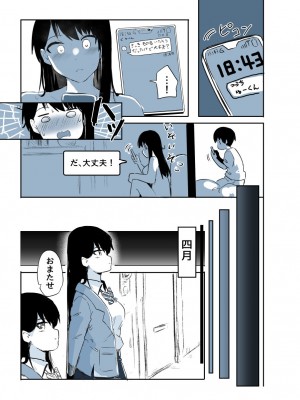 [たぬきこうぼう] 壁穴に気づいた隣人の幼馴染のお姉ちゃんがショタっ子をおかずにする話_020