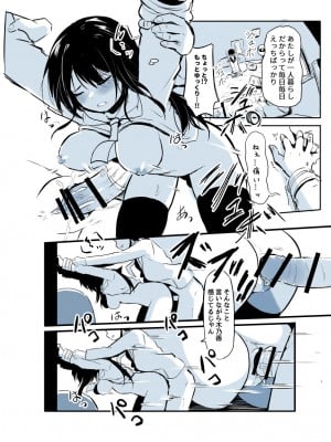 [たぬきこうぼう] 壁穴に気づいた隣人の幼馴染のお姉ちゃんがショタっ子をおかずにする話_003