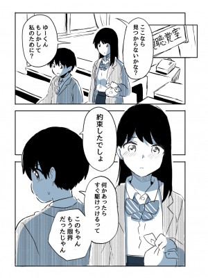 [たぬきこうぼう] 壁穴に気づいた隣人の幼馴染のお姉ちゃんがショタっ子をおかずにする話_038