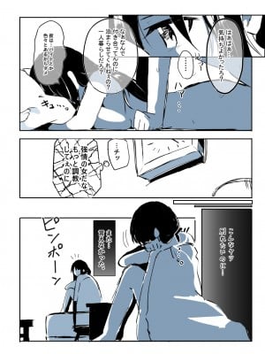 [たぬきこうぼう] 壁穴に気づいた隣人の幼馴染のお姉ちゃんがショタっ子をおかずにする話_005
