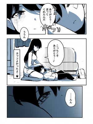 [たぬきこうぼう] 壁穴に気づいた隣人の幼馴染のお姉ちゃんがショタっ子をおかずにする話_054