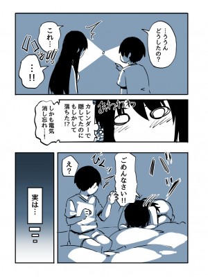 [たぬきこうぼう] 壁穴に気づいた隣人の幼馴染のお姉ちゃんがショタっ子をおかずにする話_058