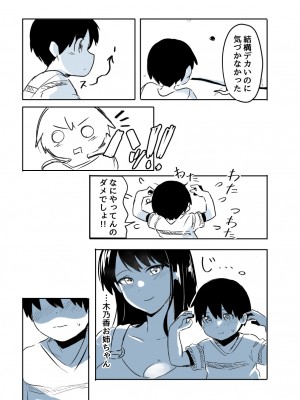 [たぬきこうぼう] 壁穴に気づいた隣人の幼馴染のお姉ちゃんがショタっ子をおかずにする話_018