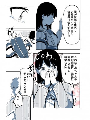 [たぬきこうぼう] 壁穴に気づいた隣人の幼馴染のお姉ちゃんがショタっ子をおかずにする話_050