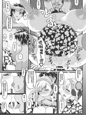 [IRON FIN (テツビレ)] オシオキだべぇ～武蔵ちゃん! (Fate／Grand Order)  [黑锅汉化组] [DL版]_32