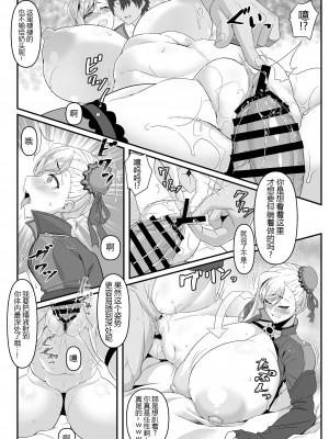 [IRON FIN (テツビレ)] オシオキだべぇ～武蔵ちゃん! (Fate／Grand Order)  [黑锅汉化组] [DL版]_13