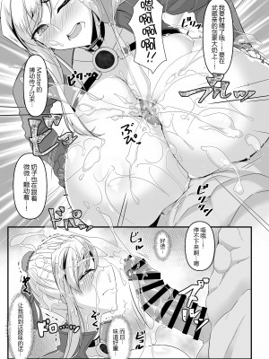 [IRON FIN (テツビレ)] オシオキだべぇ～武蔵ちゃん! (Fate／Grand Order)  [黑锅汉化组] [DL版]_20