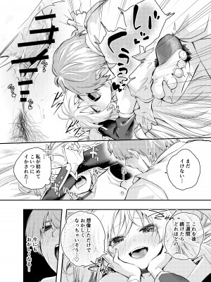 [はつやすみ] わがまま魔女と射精禁止生活_15