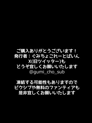 [ぐみちょこれーとぱいん] あの日から親戚のおばさんとお姉ちゃんにおちんちんを毎日・・_36