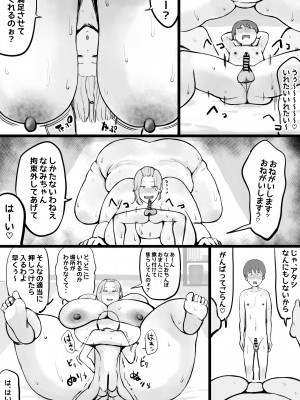 [ぐみちょこれーとぱいん] あの日から親戚のおばさんとお姉ちゃんにおちんちんを毎日・・_23