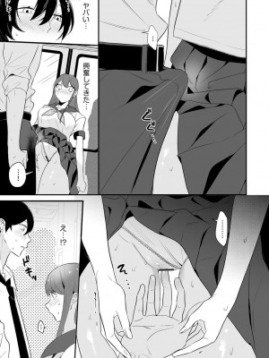 サイベリアplus Vol. 21_119