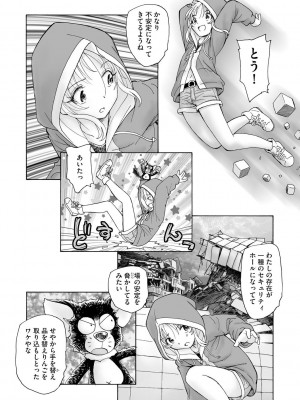 サイベリアplus Vol. 21_296