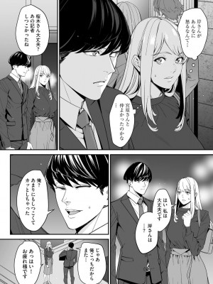 サイベリアplus Vol. 21_206