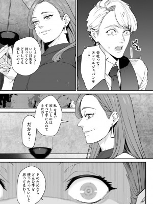 サイベリアplus Vol. 21_189