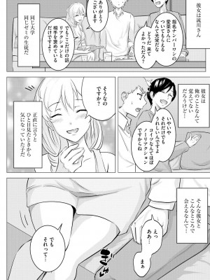 サイベリアplus Vol. 21_214