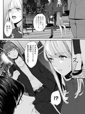 サイベリアplus Vol. 21_196