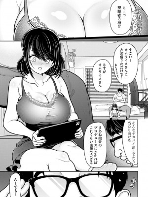 サイベリアplus Vol. 21_007