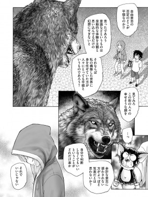 サイベリアplus Vol. 21_304