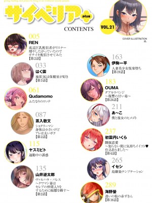 サイベリアplus Vol. 21_004