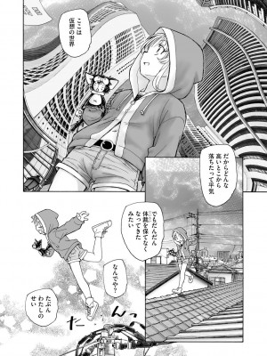 サイベリアplus Vol. 21_294