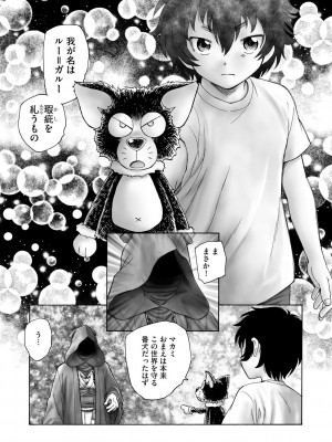 サイベリアplus Vol. 21_302