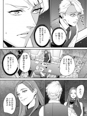 サイベリアplus Vol. 21_190