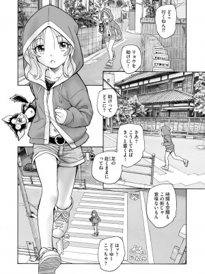 サイベリアplus Vol. 21_292