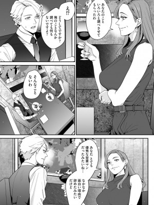サイベリアplus Vol. 21_187