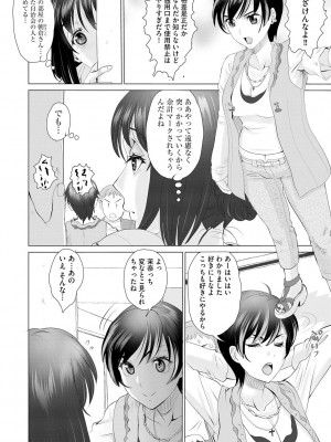 サイベリアplus Vol. 21_142