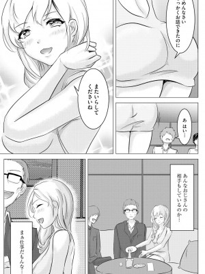 サイベリアplus Vol. 21_217