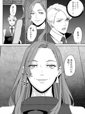 サイベリアplus Vol. 21_188