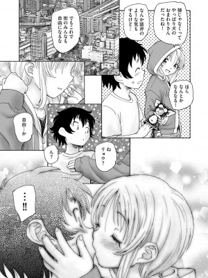 サイベリアplus Vol. 21_307