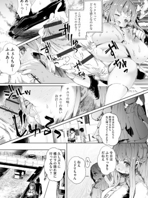 サイベリアplus Vol. 21_073