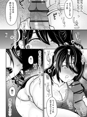 サイベリアplus Vol. 21_014
