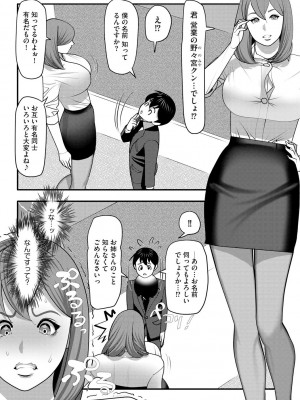 サイベリアplus Vol. 21_091